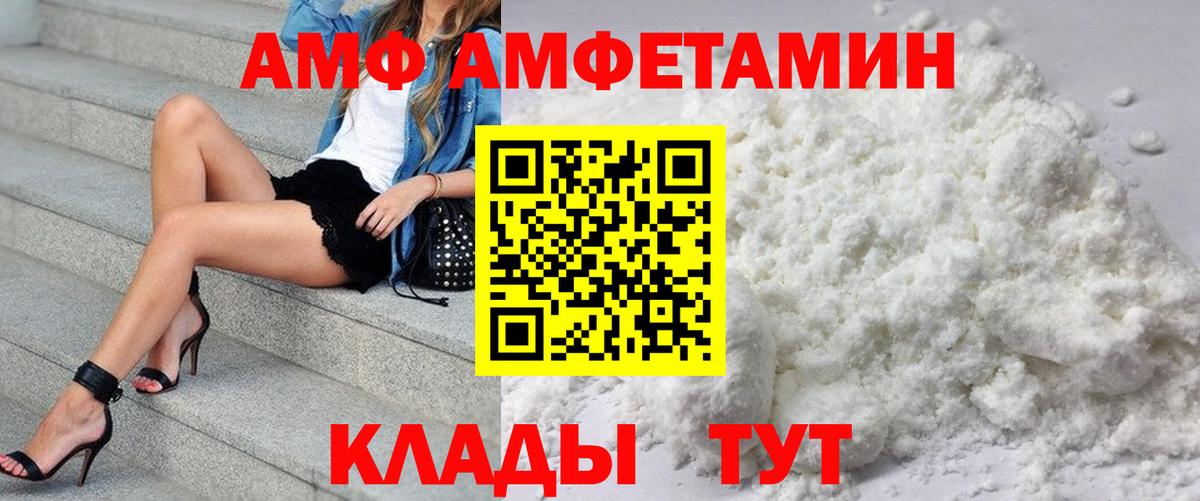 АМФ Premium Фурманов