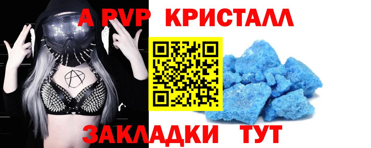 Альфа ПВП  Вход с VPN  Фурманов  Alpha-PVP мука  APVP СК КРИС 