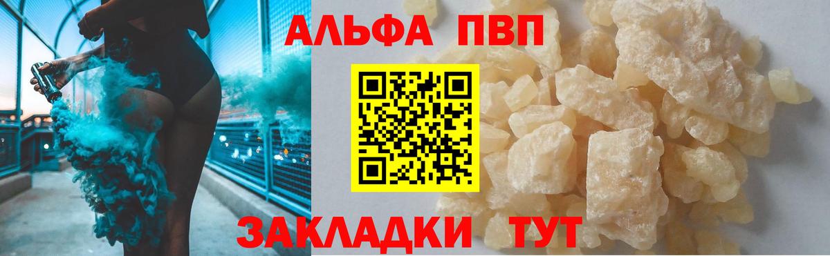Alpha PVP СК Фурманов