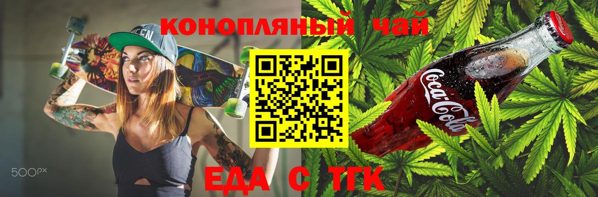 Cannafood конопля  Вход с VPN  Фурманов 