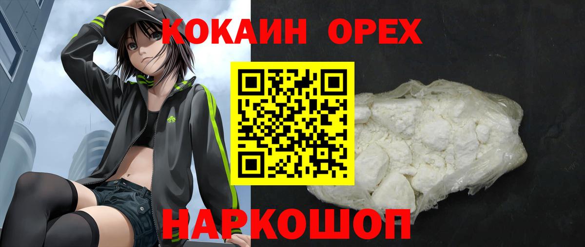 КОКАИН Боливия Фурманов