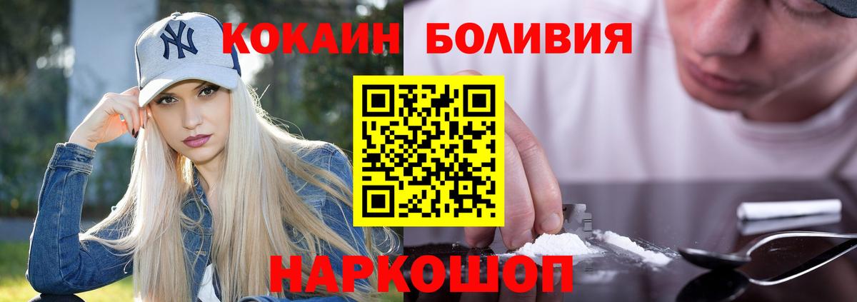 COCAIN Колумбийский  Cocaine  Вход с VPN  Фурманов  Кокаин Боливия 