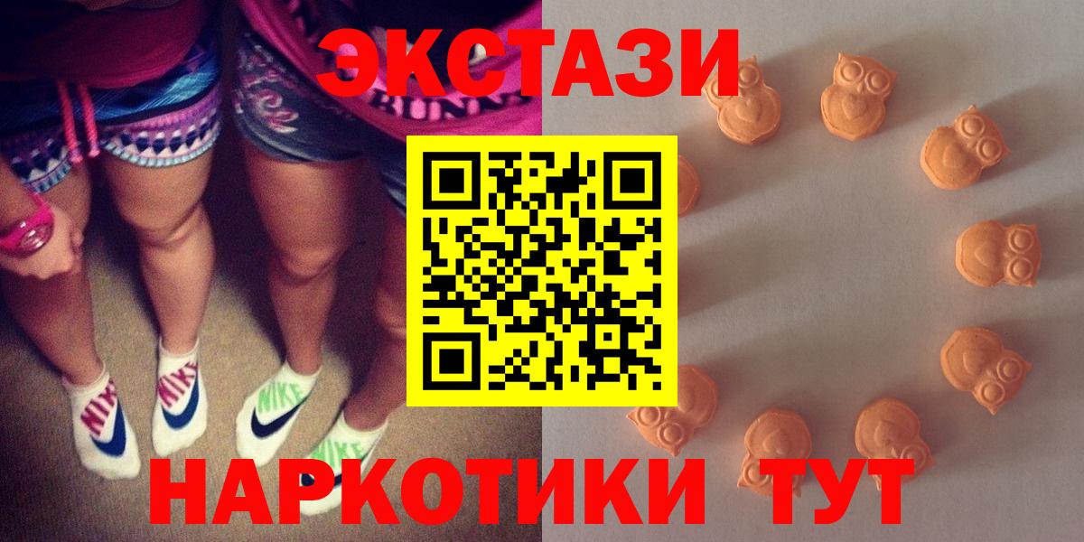 Экстази 250 мг Фурманов