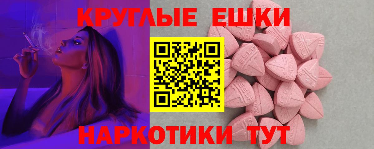 ЭКСТАЗИ mix  Вход с VPN  ЭКСТАЗИ Punisher  Фурманов 