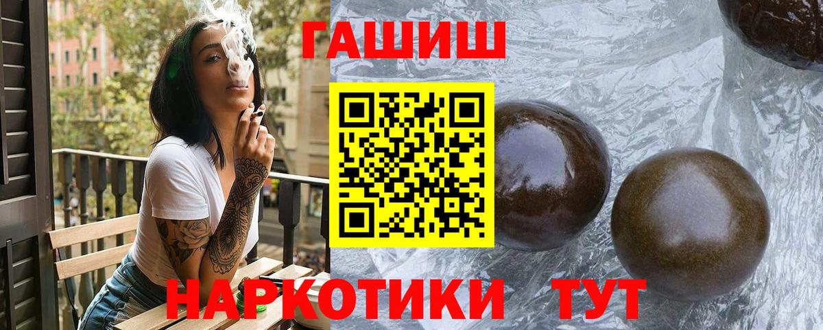 ГАШ VHQ  Вход с VPN  где продают   Фурманов  ГАШ 