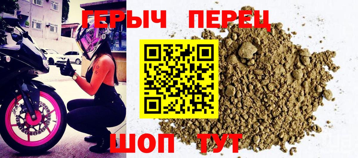 Героин VHQ  Вход с VPN  Фурманов 