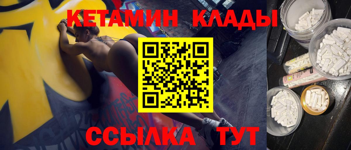 КЕТАМИН ketamine  КЕТАМИН VHQ  Вход с VPN  Фурманов 