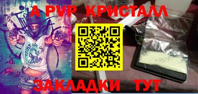 Альфа ПВП Тулун