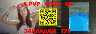 Альфа ПВП Тулун