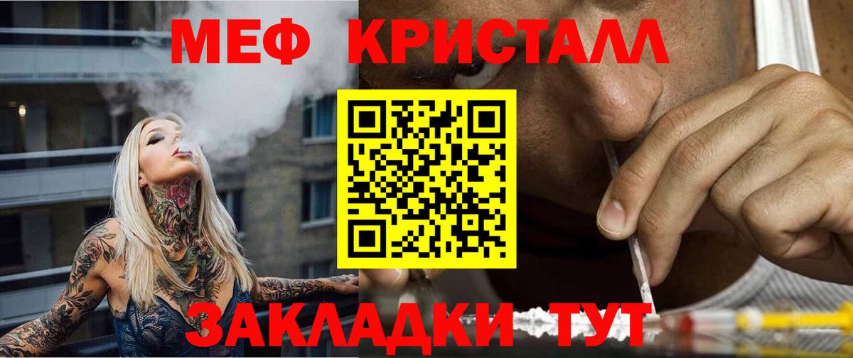 Меф  Фурманов