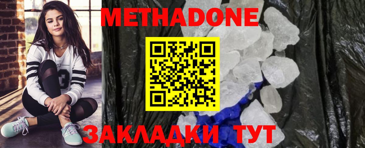 Фурманов  это состав  МЕТАДОН VHQ  Вход с VPN  Метадон белоснежный 